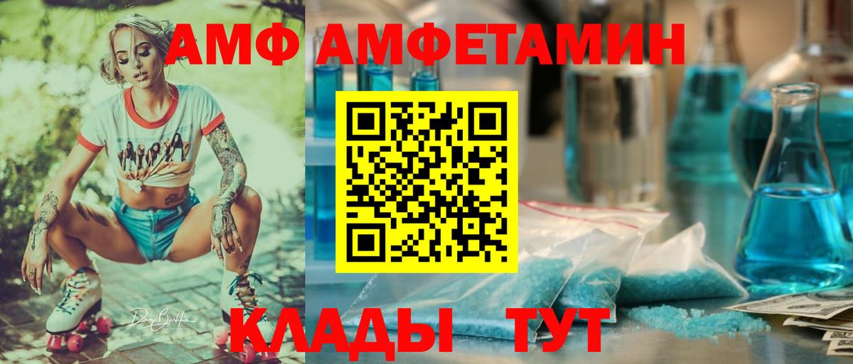 Amphetamine Розовый  Вход с VPN  Апатиты 