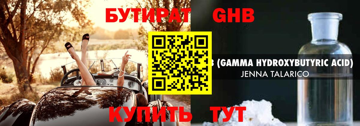 Апатиты  Бутират жидкий экстази  Вход с VPN 