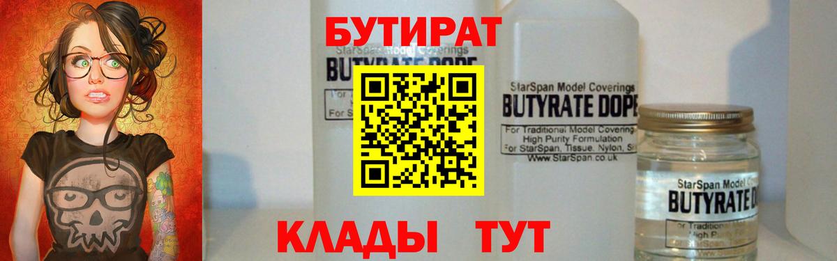 БУТИРАТ оксана Апатиты