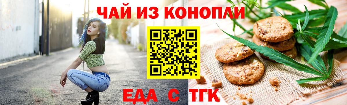 Апатиты  Печенье с ТГК марихуана  Вход с VPN 