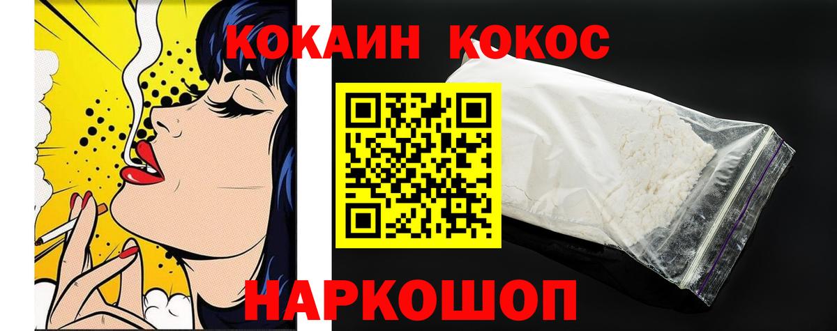 КОКАИН VHQ  Кокаин 98%  COCAIN  Вход с VPN  Апатиты 