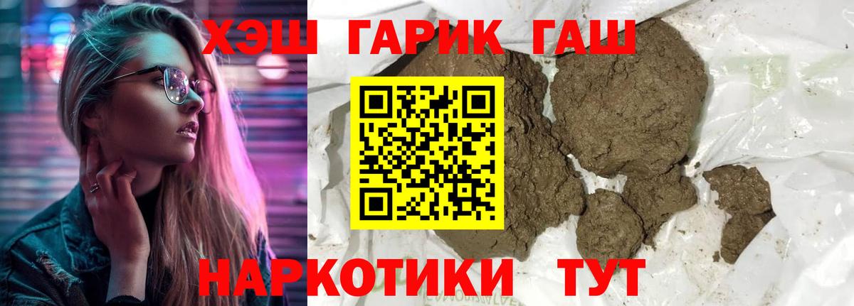 что такое наркотик  Гашиш  Апатиты  Вход с VPN  Гашиш VHQ 
