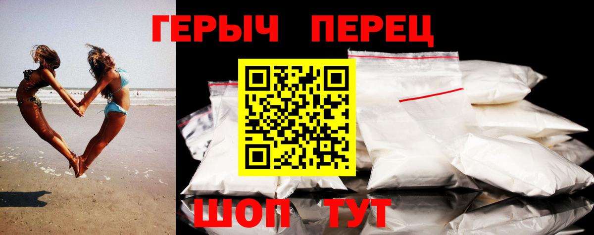 Апатиты  ГЕРОИН  Вход с VPN  Героин белый 
