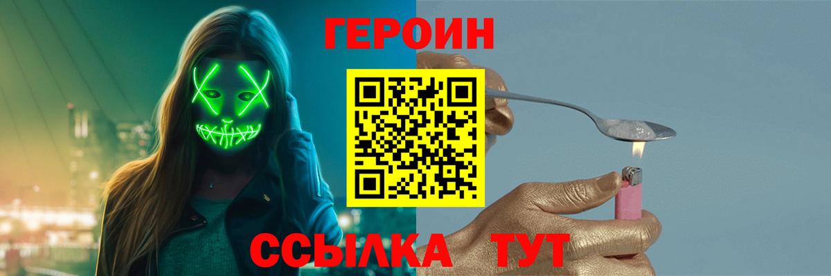 ГЕРОИН Heroin Апатиты