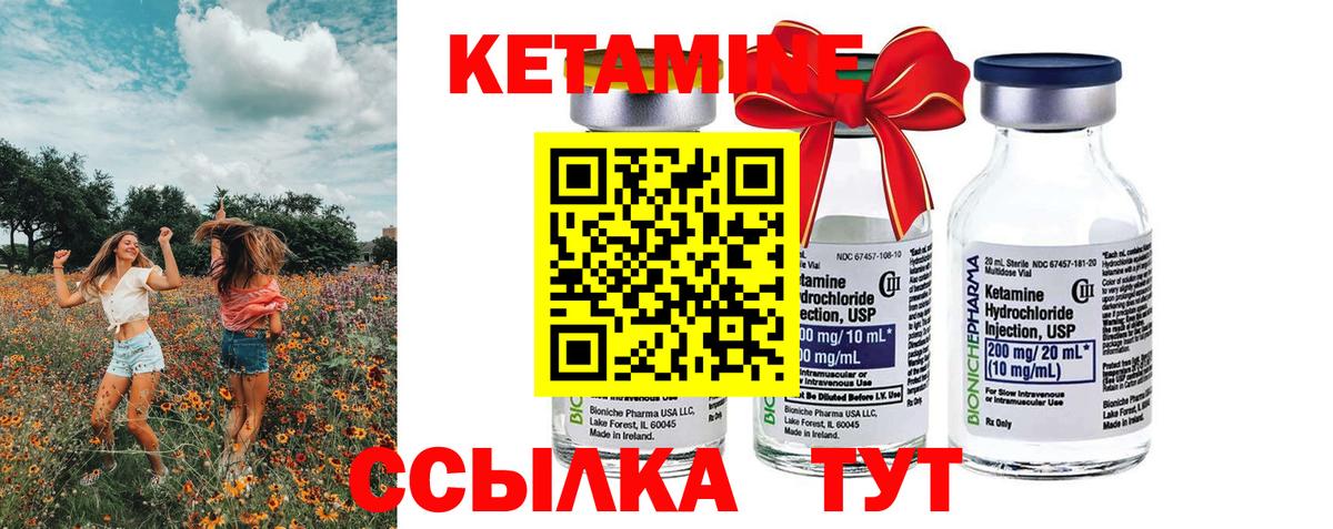 Кетамин ketamine  Вход с VPN  Апатиты  КЕТАМИН VHQ 