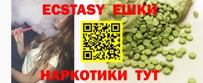 экстази Чапаевск