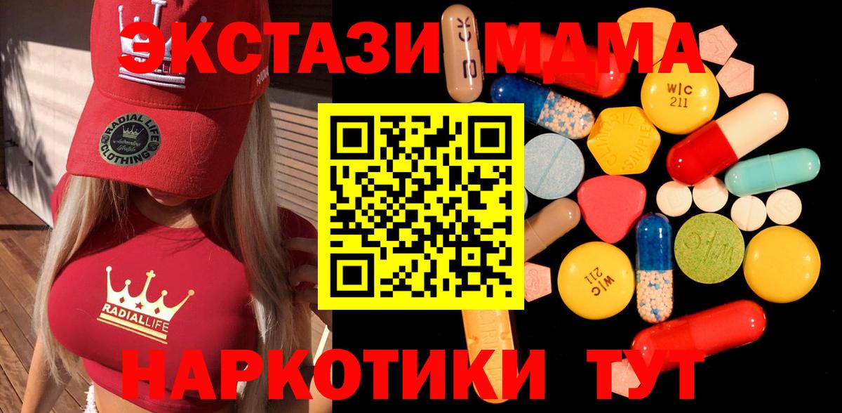 MDMA  Вход с VPN  Апатиты  MDMA VHQ  МДМА Molly 