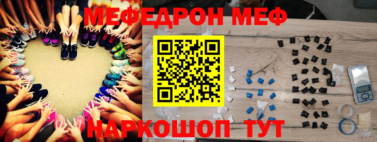 Меф  МЕФ кристаллы    маркетплейс  МЯУ-МЯУ  Вход с VPN  МЕФ 4 MMC  Апатиты  где купить наркотик 