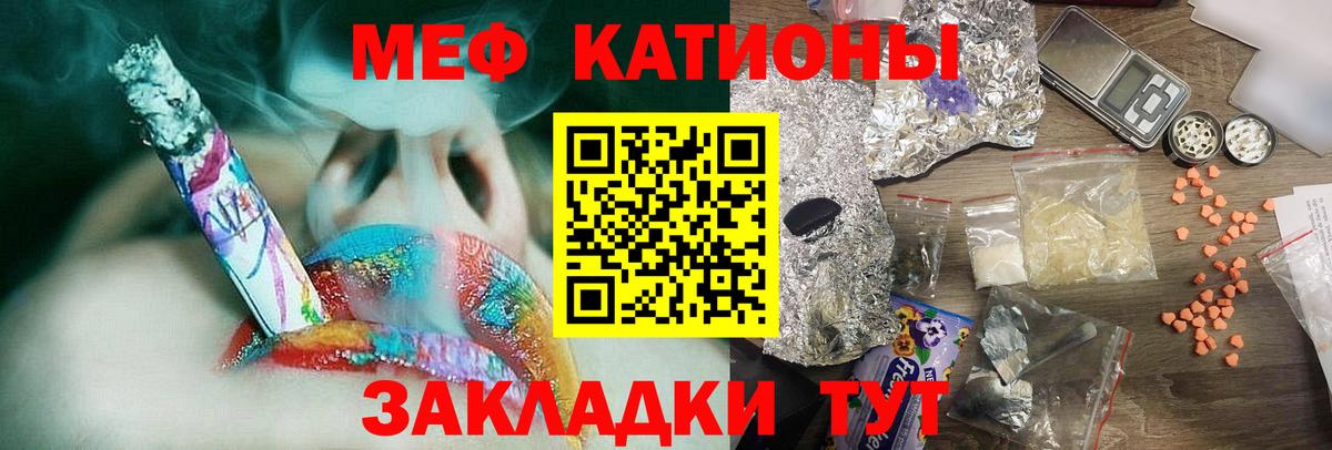 Меф мяу мяу мука Апатиты