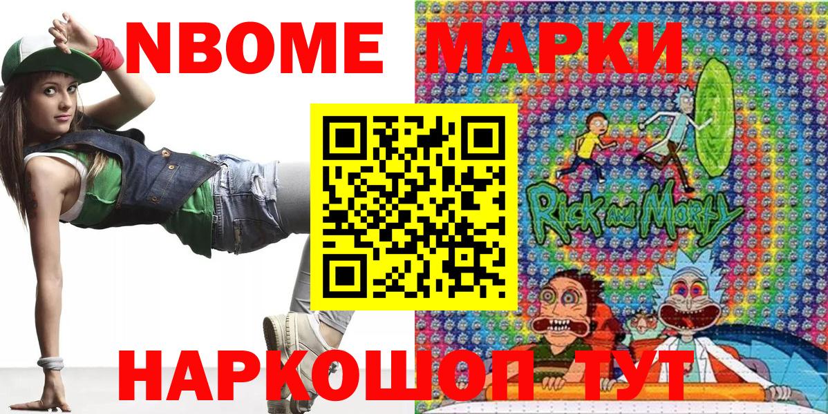 Апатиты  Марки N-bome 1,8мг  Наркотические марки  Вход с VPN  Марки N-bome 1,8мг 