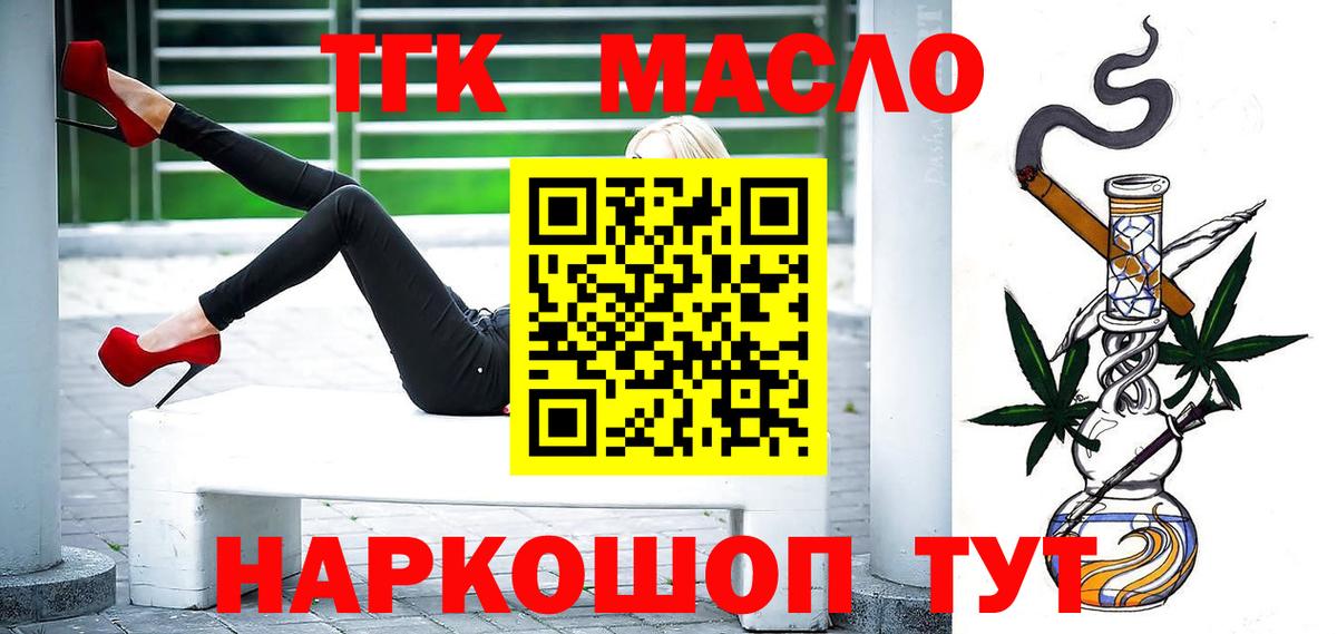 Дистиллят ТГК жижа Апатиты